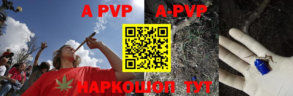 Добрянка  А ПВП VHQ  Вход с VPN  A-PVP Соль  APVP крисы CK 