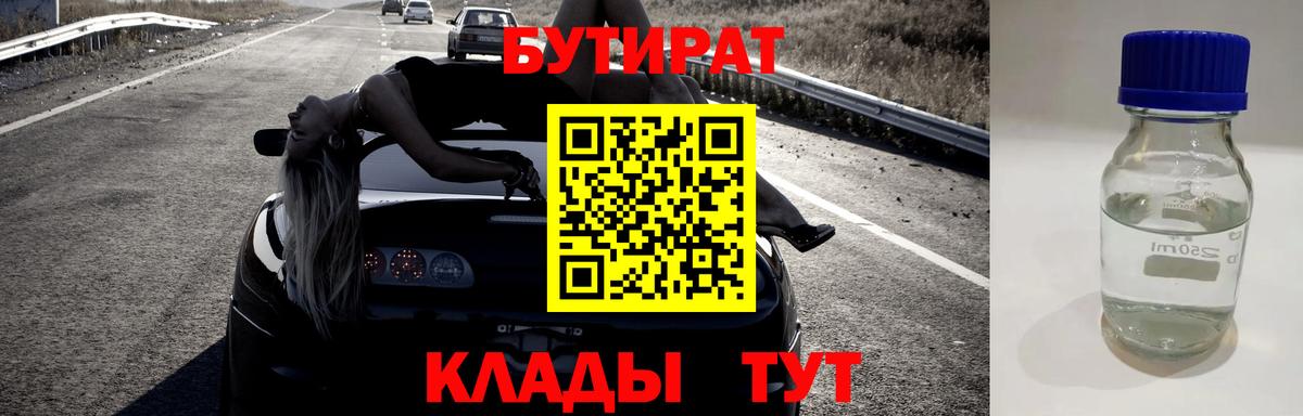 Бутират вода  Бутират  Добрянка  Вход с VPN 