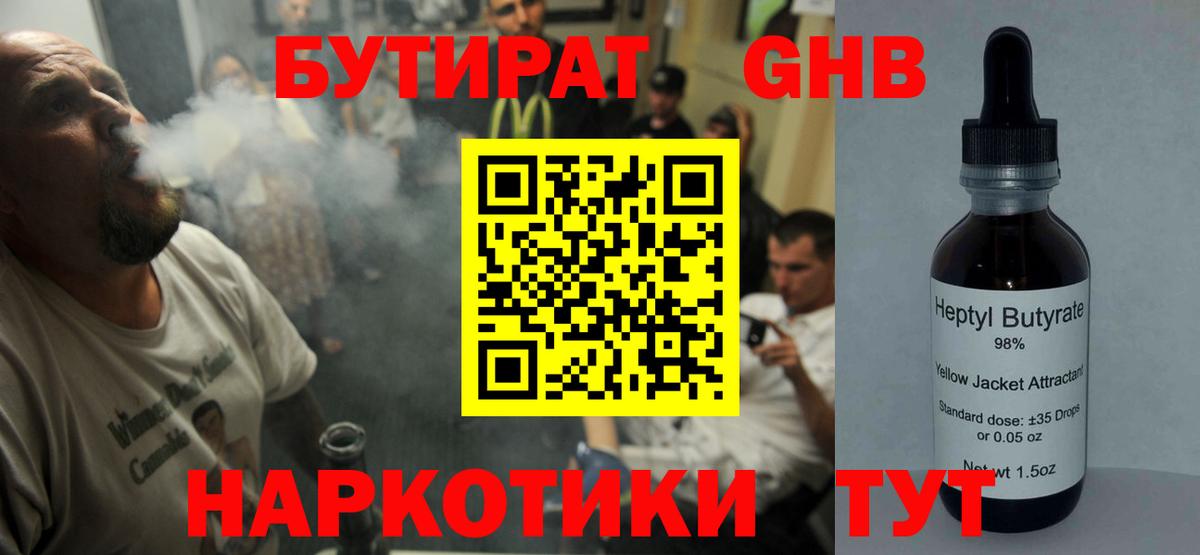 Бутират BDO Добрянка