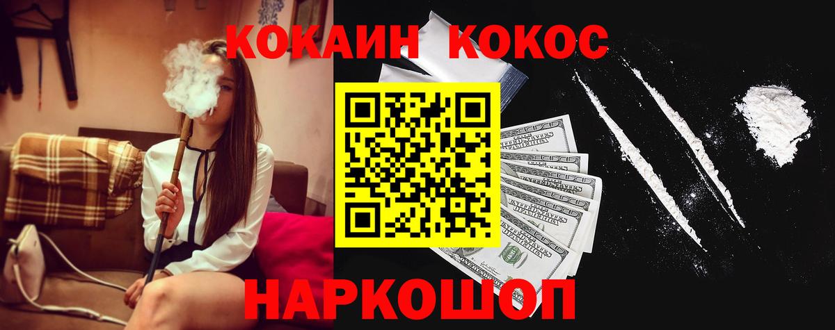 COCAIN 98%  COCAIN  Вход с VPN  Добрянка  Кокаин Columbia 