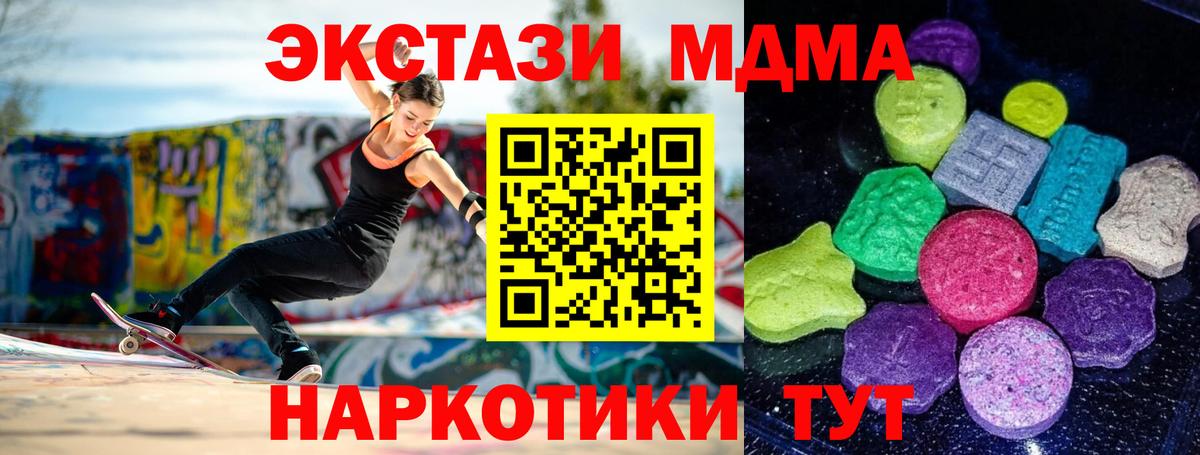 ЭКСТАЗИ ешки  Ecstasy Cube  купить наркотик  Экстази    рабочий сайт  Вход с VPN  Добрянка 