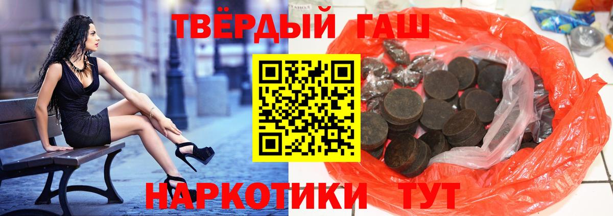 ГАШИШ Cannabis Добрянка