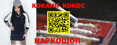 кокаин перу Брянск