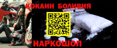 кокаин перу Брянск