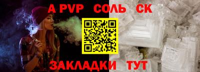 сатива Боровичи