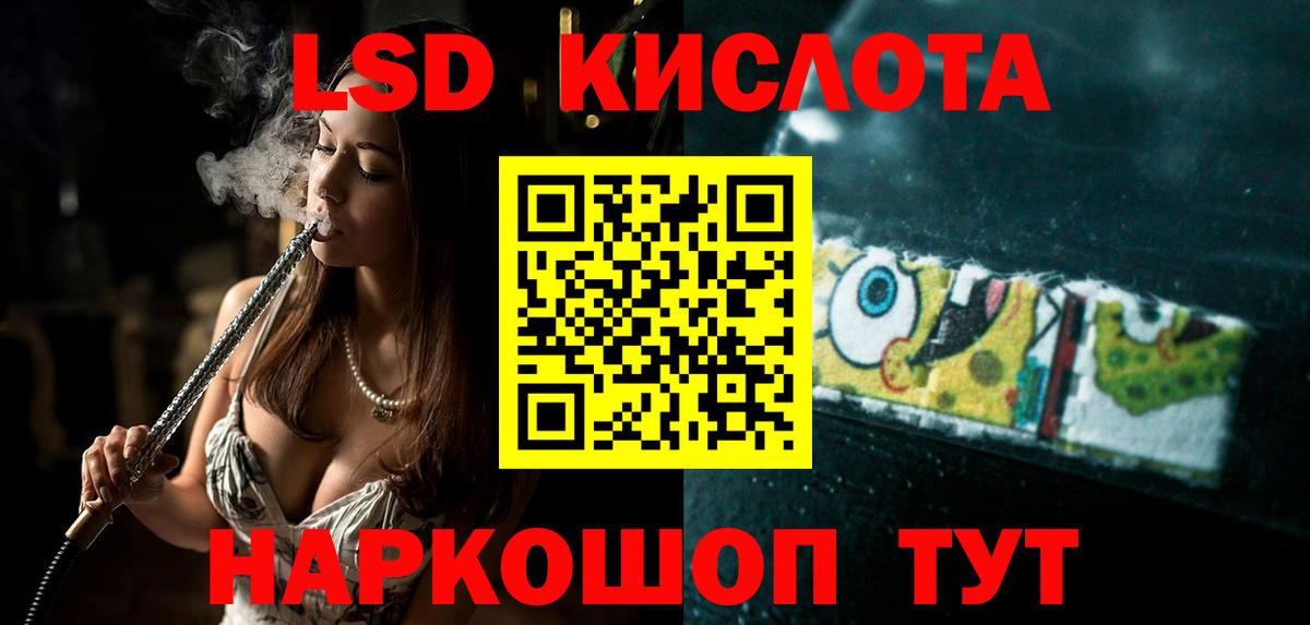 LSD-25 экстази  ЛСД экстази ecstasy  Вход с VPN  ЛСД экстази кислота  Добрянка 