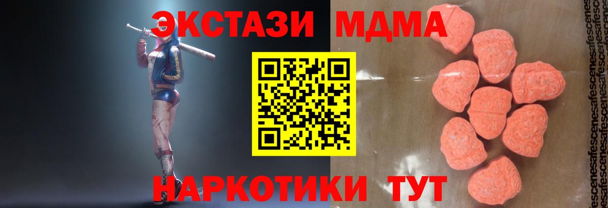 MDMA кристаллы Добрянка