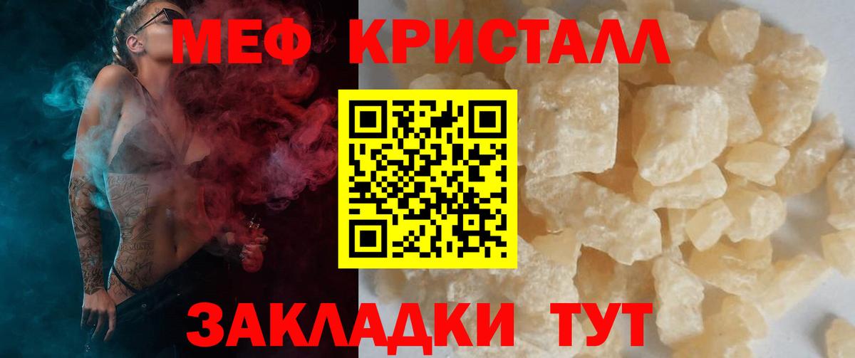 Меф 4 MMC  дарнет шоп  МЕФ VHQ  Добрянка  Вход с VPN 