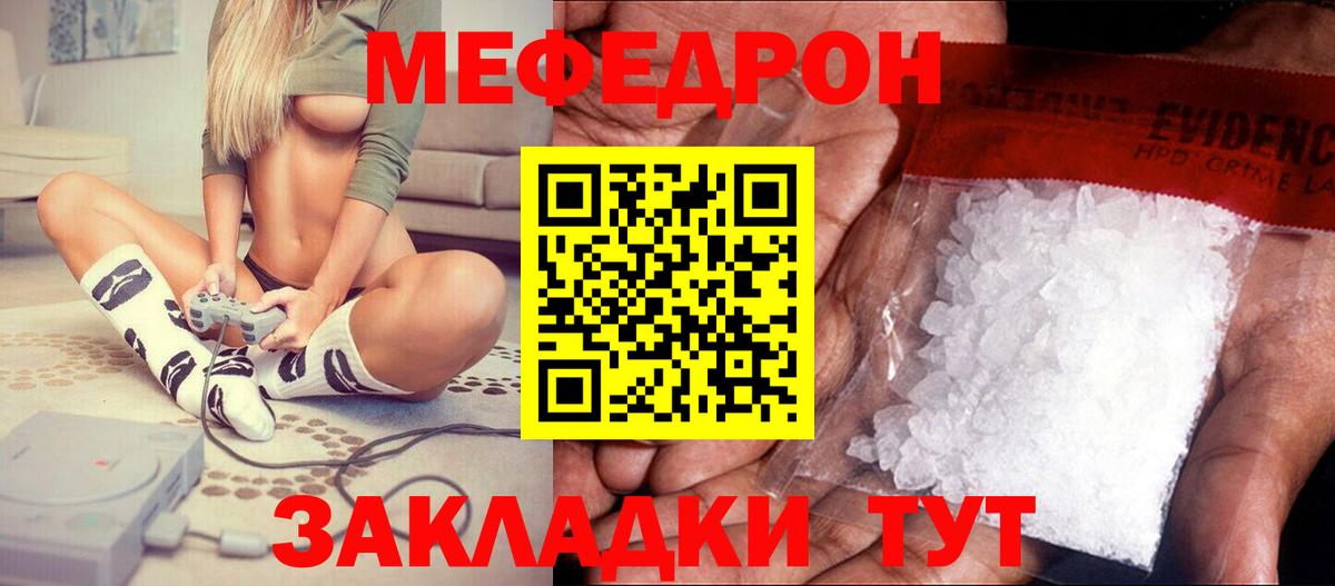 Меф  Добрянка