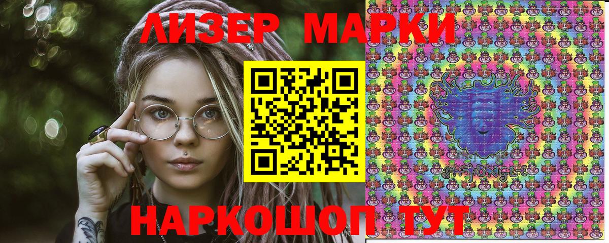 Наркотические марки 1,5мг Добрянка