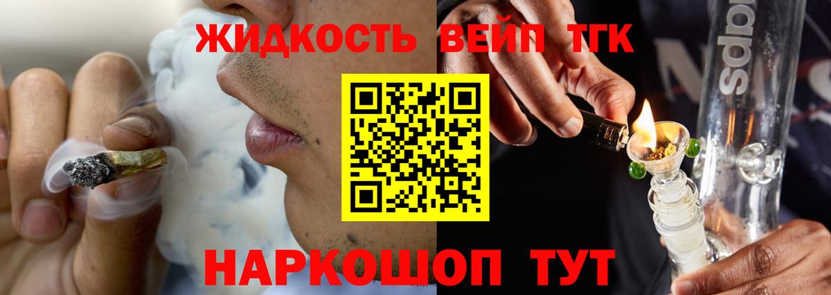 Дистиллят ТГК концентрат  Вход с VPN  Добрянка 